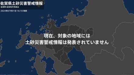 ＜解除＞【土砂災害警戒情報】佐賀県・武雄市、嬉野市、大町町、白石町