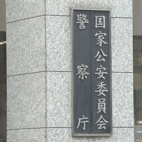 【速報】5月の「SNS投資詐欺」被害件数541件　被害額は約96億円　警察庁