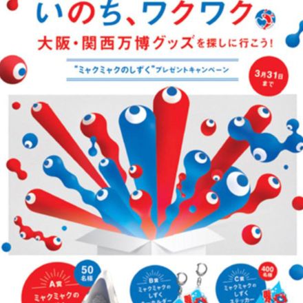 「何を隠したいの？」万博工事見学ツアー “撮影は1カ所のみ” リング限定に非難轟轟