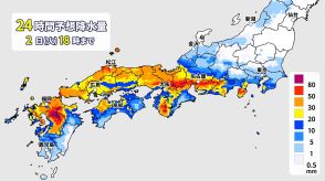西日本と東日本　2日（火）にかけて土砂災害に厳重警戒を