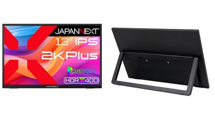 13インチのモバイルディスプレイを2万6980円で！ JAPANNEXTから