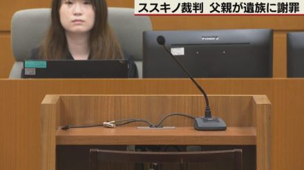 「娘の精神壊れていく…」ススキノ殺人　母親公判に父親出廷