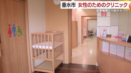 医療機関と行政がタッグ組み“女性のための医療機関”をオープン!妊婦健診だけでなく幅広い女性の診療に期待【鹿児島発】