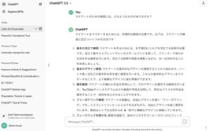 ChatGPTから出力される文章のクオリティーがアップする“掘り下げ式”の3ステップ