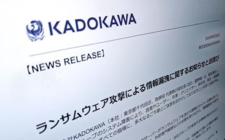 デッドライン迎えたKADOKAWA「サイバー攻撃」。流出した内部文書、ユーザーが今できる3つのこと