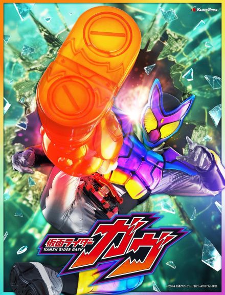 ＜仮面ライダーガヴ＞“お菓子”モチーフの新ライダー発表→4年前のライダーが話題に　早くもコラボを期待する声も