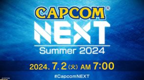 『デッドライジング デラックスリマスター』世界初公開。“CAPCOM NEXT - Summer 2024”はいよいよ7月2日の朝7時配信。『祇（くにつがみ）』最新情報も