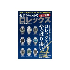 【高級腕時計】日本の「時計モデル」ランキング！　2位は「オメガ シーマスター」、1位は？