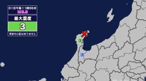 【地震】富山県内で震度1 石川県能登地方を震源とする最大震度3の地震が発生 津波の心配なし