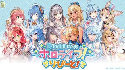 「hololiveくじ～ホロライフ！りぴーと！～」本日7月2日発売！ みこめっと＆ノエフレ＆らみぽるがあまりにも尊い