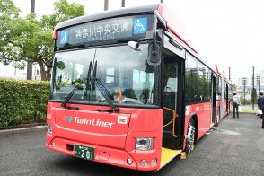 横浜で連節バスが初運行！　神奈川中央交通、定員１・５倍で脱炭素化にも