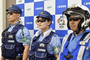 三重、警察官のサングラス解禁　屋外活動酷暑対策も