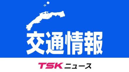 【JR情報】大雨の影響で山陰線・出雲市ー益田間は始発から運転見合わせ　特急列車も部分運休