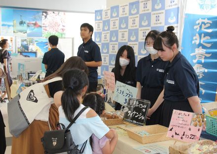 魅力的商品 旅のお供に　空港利用者へ花巻PR　花北青雲高　くもくマーケット【岩手】