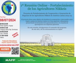 《ブラジル》連携強化やビジネス創出目指す CKC日系農業者等連携強化会議