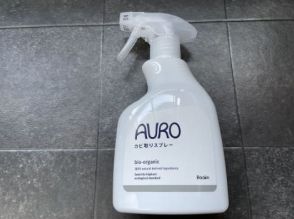 臭い&刺激少ない「AURO」のおかげでカビ取り作業のストレス減った