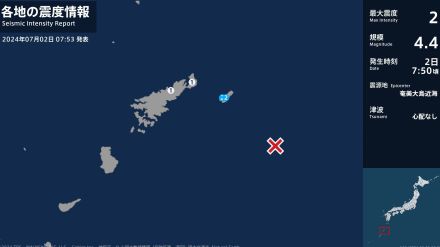 鹿児島県で最大震度2の地震　鹿児島県・喜界町