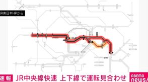JR中央線快速、上下線で運転見合わせ 三鷹駅での人身事故の影響