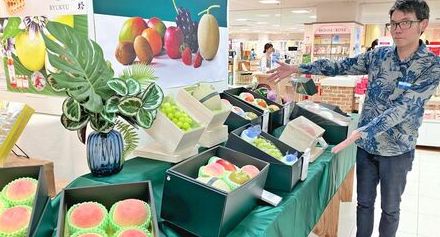 お中元に県産品いかが　沖縄そばやフルーツなど800点がずらり　デパートリウボウ8月13日まで