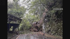 奈良県十津川村で土砂崩れ　１７世帯１９人の集落が孤立状態に　国道４２５号通行止めで