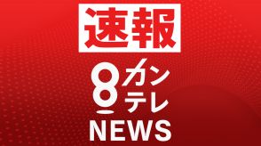 【速報】幼稚園バスがトンネル内で事故　園児などケガ人の人数や程度は不明