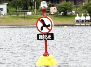 猪苗代湖のボート規制施行、福島県　違反者は罰金、死傷事故再発防止へ啓発