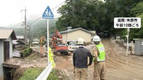 土砂崩れ発生した滋賀・米原市で「緊急安全確保」が現在も発令　福岡・山口では「土砂災害警戒情報」発表　予想雨量は中国地方で100mm