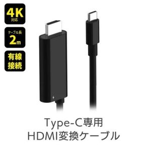 Nintendo Switchにも対応するUSB Type-C to HDMIミラーリングケーブル