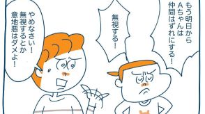 子どもに「やりたくない！」と言われたら、親は受け入れていいの？新しいことに向き合う子どもにかけるべき言葉とは【漫画で解説】