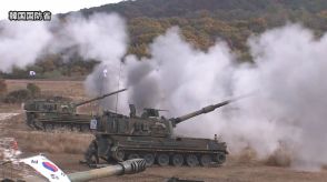 韓国軍が軍事境界線付近の地上射撃訓練を約6年ぶりに再開　北朝鮮が反発の可能性