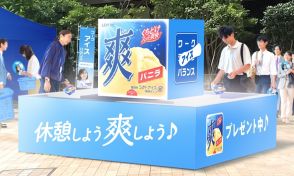 流しそうめんならぬ“流し「爽」”がコレド室町に出現！2024年の夏は「ワーク“アイス”バランス」を体感しよう