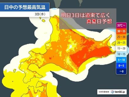 明日3日は北海道で広く真夏日予想　札幌も30度予想　その後も真夏並みの暑さ続く