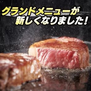 ステーキ宮「グランドメニューリニューアル」、宮ランチを定番メニューに加え、「海老グリル」登場、コンボメニューなど多数展開