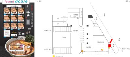 水道橋駅に「中華そば勝本」冷凍ラーメン自販機設置。エキナカで“煮干し醤油中華そば”買える