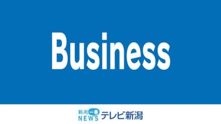 柏崎刈羽原発での各種工事も手がけていた会社が破産開始決定　負債総額は約1億円《新潟》