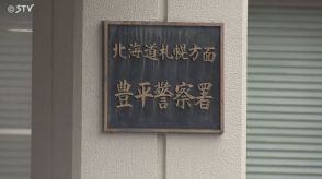 「セラピストが勝手に」禁止エリアでメンズエステ店営み性的サービス　経営の女逮捕　札幌市