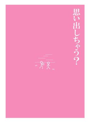 劇団あおきりみかん新作「今日、母が死んだ」愛知・韓国で上演、渡韓後に“帰ってきた”公演も