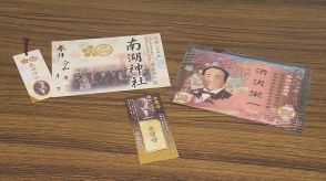 新1万円札の顔・渋沢栄一ゆかりの神社　記念の御朱印やお守り7月3日から販売　福島・白河市