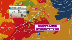 大雨のち猛暑　あす3日（水）は近畿で今年初の熱中症警戒アラート　大阪、京都などでは「暑さ指数」が“危険”レベル