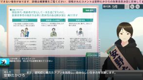 東大卒の33歳、東京都知事選で掲げる「デジタル民主主義」って何？
