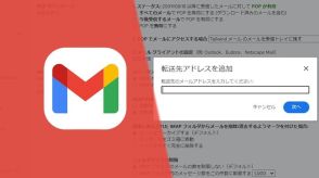 Gmailからメールを他のアドレスへ転送する方法。複数のメールの管理をラクに