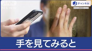 スマホ小指＆腱鞘炎に注意　セルフチェック方法も