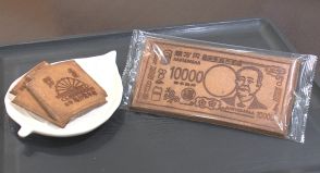 あすから新紙幣発行開始　神戸の名物和菓子が一足先に「新たな顔」に／兵庫県