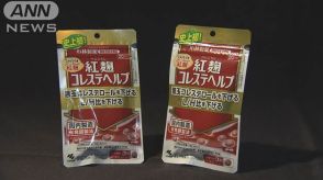 小林製薬「紅麹サプリ」入院患者　腎疾患以外も含めると500人に