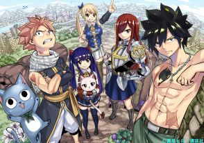 ＜FAIRY TAIL＞真島ヒロが7年ぶりにナツたち描く！　特別読み切りが「マガジン」に　5年ぶり新作テレビアニメも話題