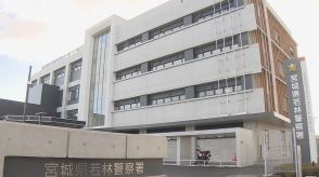 「キャバクラっす。5000円から」客引き行為の疑い　21歳無職の男逮捕　仙台