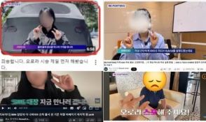 韓国企業・職員が指で「コの字」の映像…「男性嫌悪」で問題視され、原因調査へ