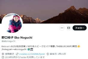 野口健氏の20歳長女、母から託された振り袖姿公開でＸ「伝統美」「なんて神秘的」一流私大在学中