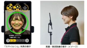 イオングループで従業員の笑顔・発声トレーニングにエッジAIを導入。世界初の取り組みで1.6倍の効果
