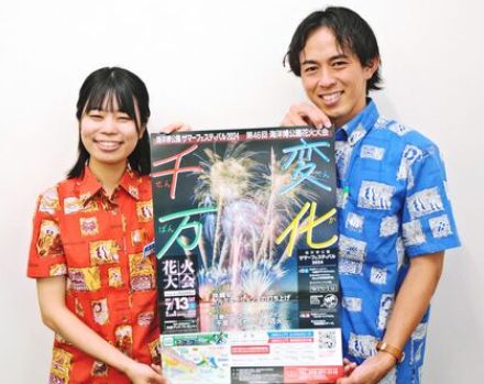 夏の夜空を彩る1万発　海洋博公園花火大会　本部町で7月13日開催